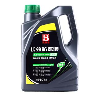 汽车防冻液冷却液红色绿色通用零下40度发动机专用大众宝马冷冻液