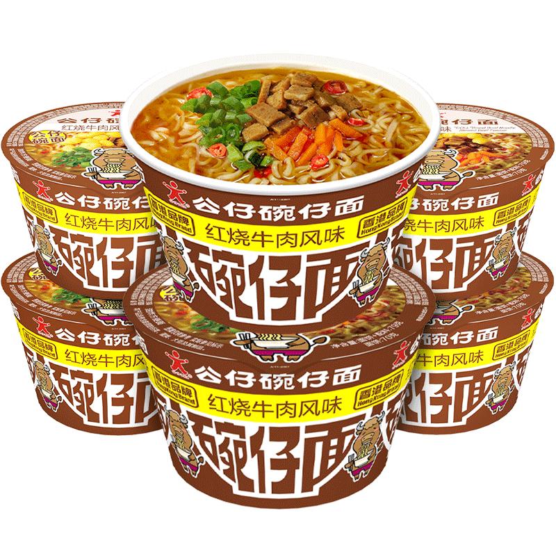 香港公仔面红烧牛肉味速食大碗面