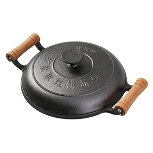 老式煎饼锅铸铁鏊子无涂层加厚粗粮饼折锅烙饼锅加深烙糕摊黄子锅