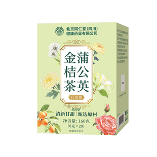 北京同仁蒲公英金桔茶金银花搭玫瑰清解热降去毒火祛痘养生茶包