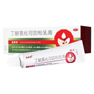 尤卓尔丁酸氢化可的松乳膏20g过敏性皮炎湿疹脂溢性皮炎湿疹OTC