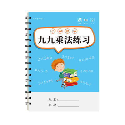 二年级乘法口诀练习题数学专项练习九九乘法口诀表口算 每日打卡