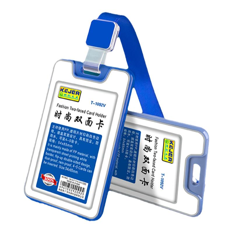 胸卡套工牌双面透明卡套工作证