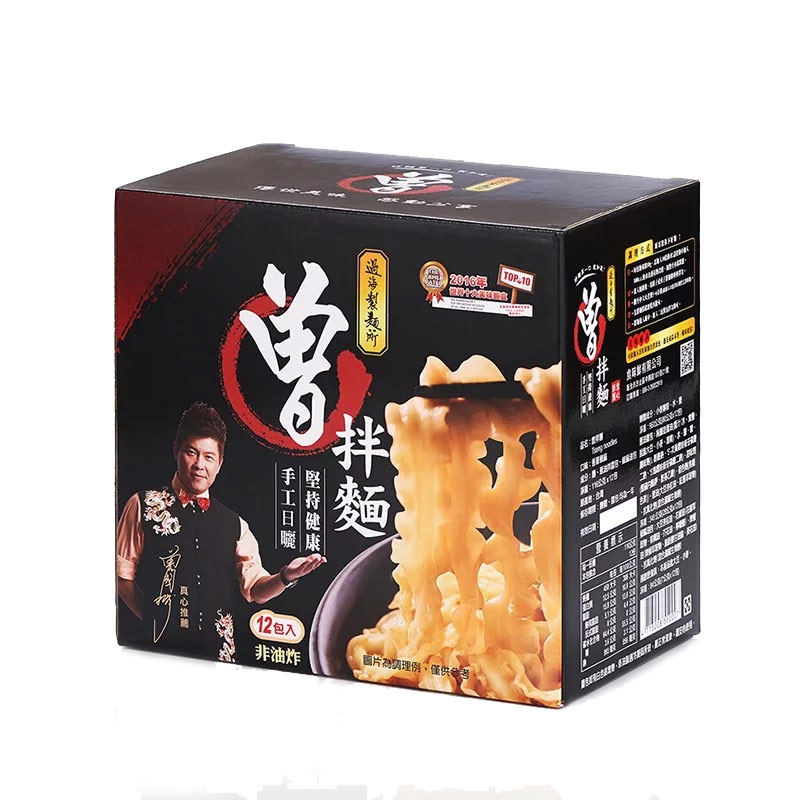 进口椒麻台湾拌面曾拌面