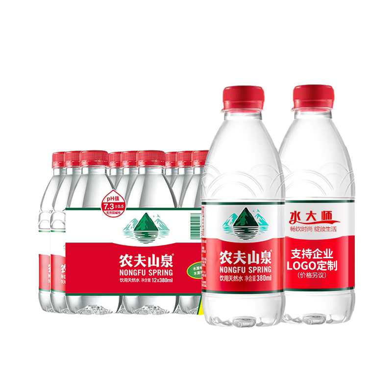 农夫山泉饮用天然水380ml*12瓶*2箱特批价小瓶会议定制logo饮用水