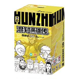 【混知官方】【2025新版】混知英雄传 闪卡 四大名著系列 全新发布 玩中学 卡牌收藏 儿童 礼物 西游记 红楼梦 水浒传 三国演义