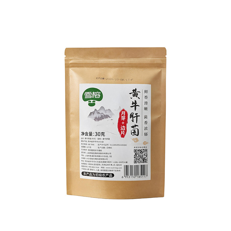 雪榕黄牛肝菌边片30g干货
