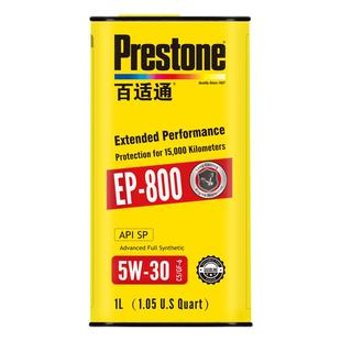 正品百适通汽车发动机保养润滑油5W30机油全合成酯类国六EP800