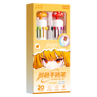 彩色中性笔套装绘画专用高光多色圆珠笔手帐笔可叠色10色彩色手账多功能按动彩笔小学生专用多色合一重点标记