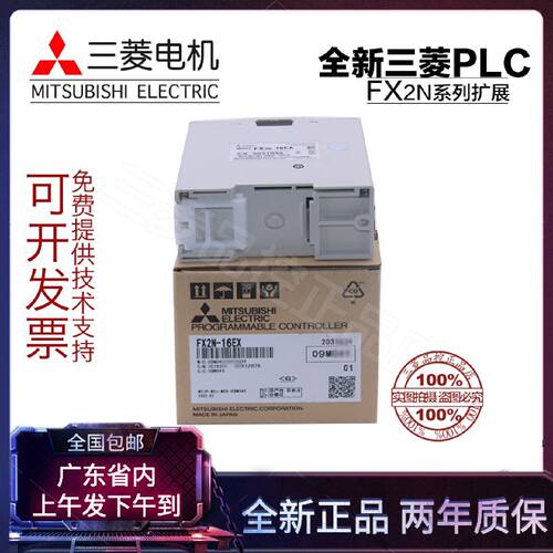 议价plc FX2N-8EYR 8EX8ER16EYT 16EX-ES/UL 32ER 48ET扩展模块板