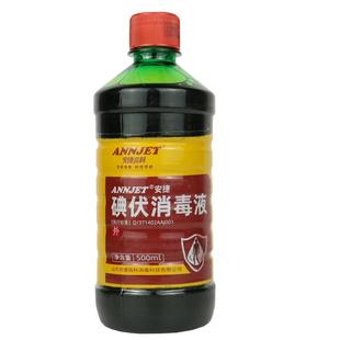 安捷高科碘伏消毒液医用皮肤消毒家用伤口医疗典伏消毒泡脚洗头