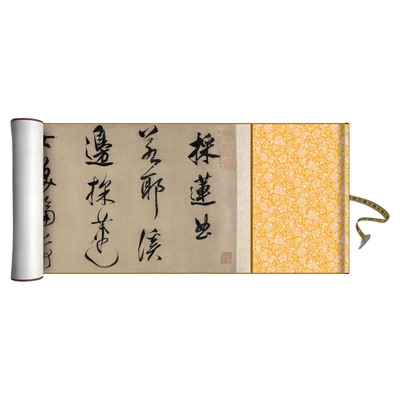 董其昌行书法《采莲曲》临摹字帖