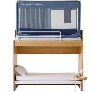 【现货】水星家纺大学生宿舍床帘蚊帐一体式全包遮光寝室上铺挡帘