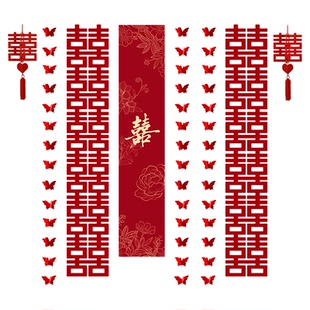 婚房布置套装窗帘结婚长条喜字蝴蝶挂饰条幅婚礼男方女方卧室装饰