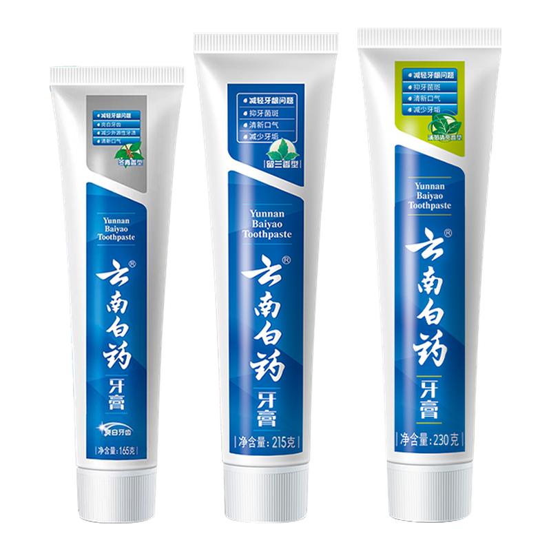 云南白药牙膏薄荷留兰香冬青3支家庭装缓解牙龈出血口气清新正品