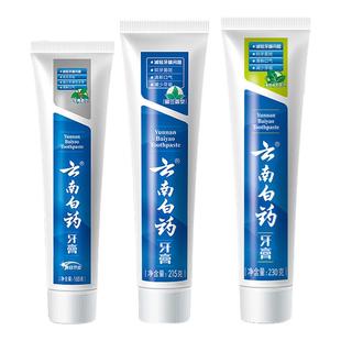云南白药牙膏薄荷留兰香冬青3支家庭装缓解牙龈出血口气清新正品