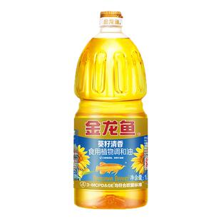 金龙鱼葵籽清香调和油食用小瓶1.8L食用植物油宿舍家用粮油正品