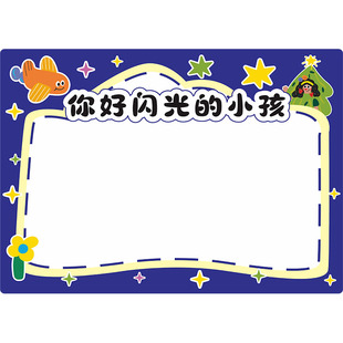 幼儿园环创主题值日生卫生角班级教室文化墙贴3d立体创意墙壁装饰