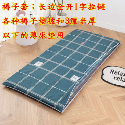 学生宿舍床垫套90X190X200褥子套全包拉链乳胶套单人床垫保护套罩