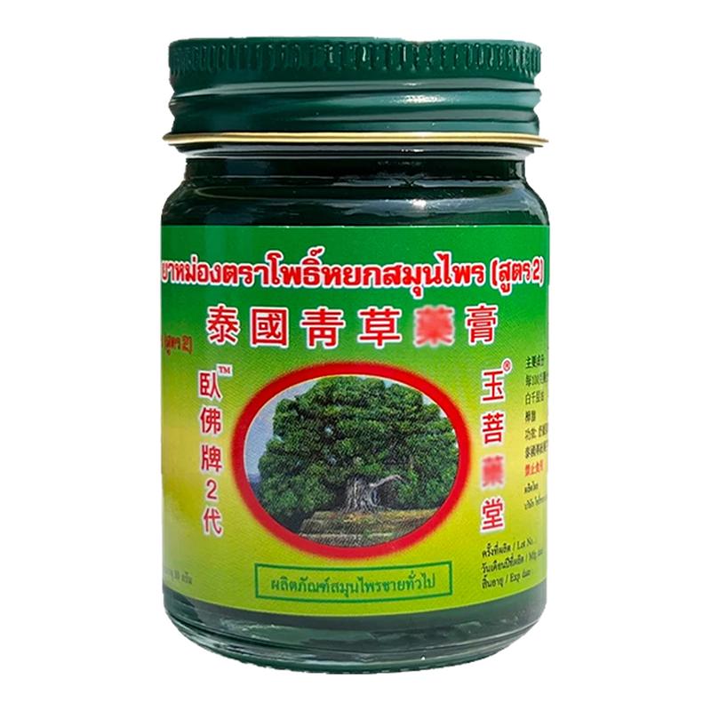 泰国卧佛青草膏正品旗舰店50g非泰国青草药膏进口金宏米青草膏