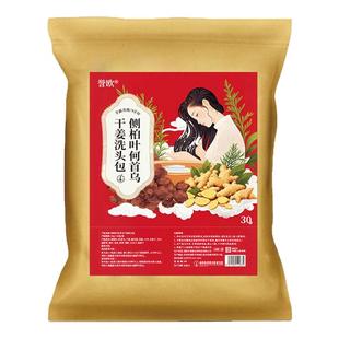 侧柏叶无患子何首乌中药材洗头包洗发水头疗粉皂角生姜育防养发脱