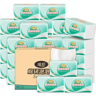 维邦棉韧泡泡纸  S码抽纸  320张4层加厚  80抽/包  140MM*175MM