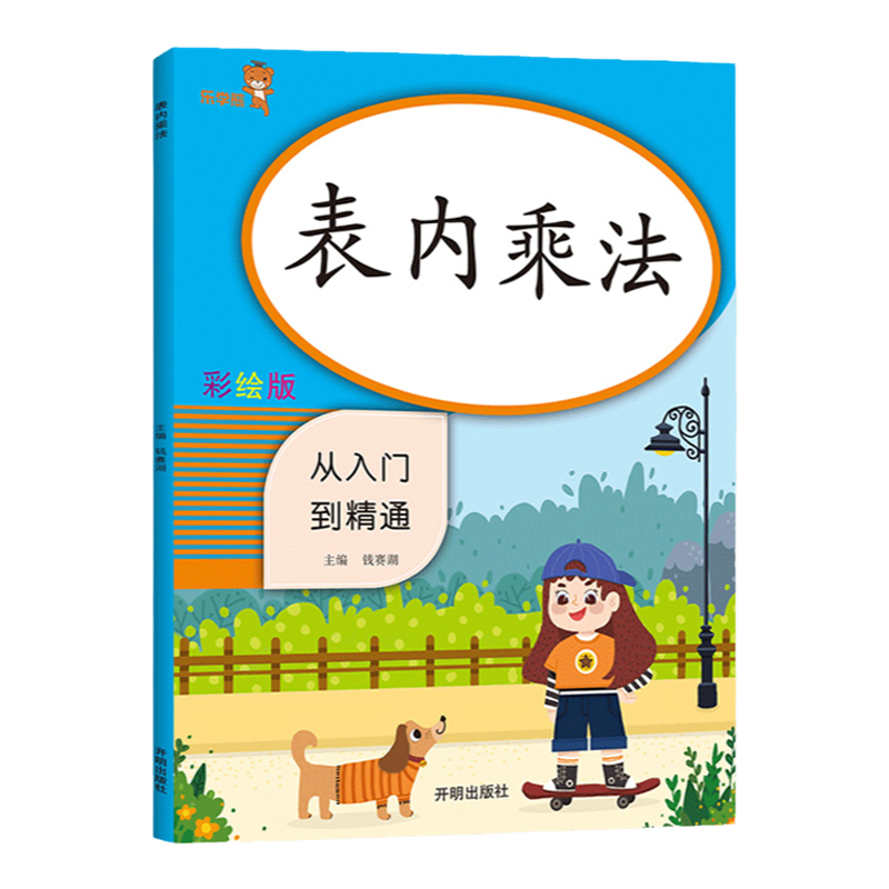 表内乘法小学生数学口算题教具小学二年级数学口算本天天练上下册练习册一升二 口算题卡每天100道同步训练练习口算心算速算练习题