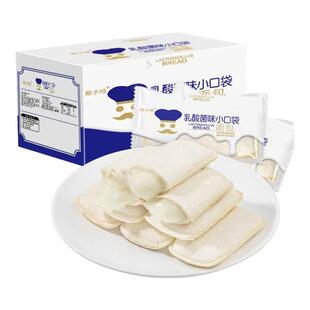 乳酸菌小口袋面包整箱早餐蛋糕夹心儿童零食小吃健康代餐休闲食品