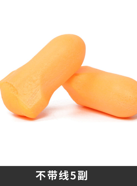 maxlite隔音降噪耳塞防噪音睡眠工作静音学生睡觉防吵神器防呼噜