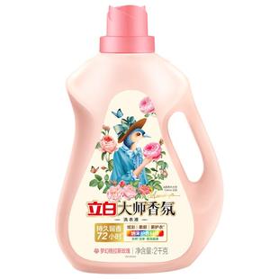 立白大师香氛洗衣液护色护衣柔顺防串染低泡易漂洁净持久留香除菌