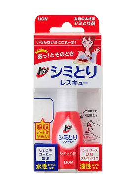 狮王即时去渍笔免水洗便携带