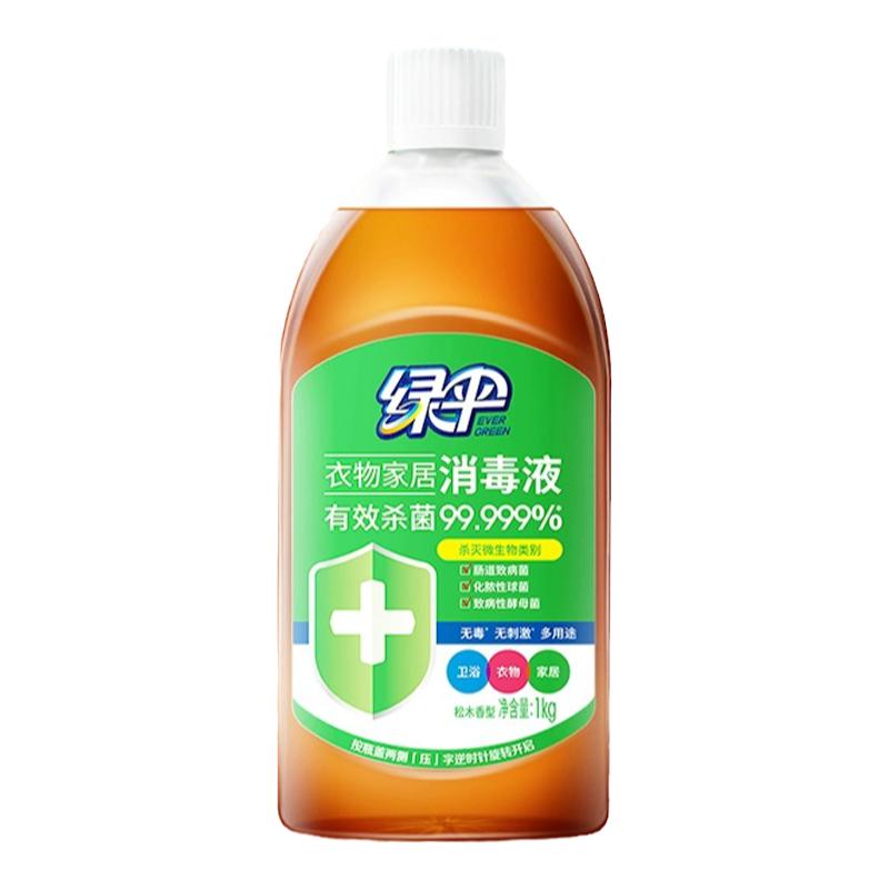 衣物消毒衣物家居消毒液绿伞