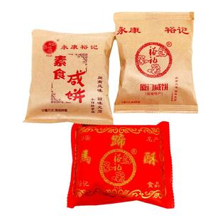 永康裕记咸饼闽南特产正宗厦门馅饼手工传统糕点心伴手礼茶点零食