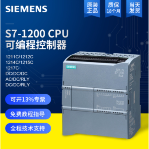 议价西门子PLC模块s7-1200 CPU1211C1212C 1214C 1215C 1217c全新