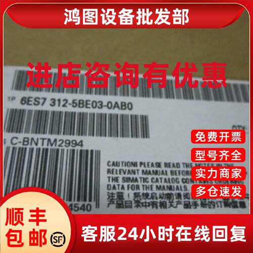 议价西门子CPU312模块6ES7312-5BE03-0AB0升级6ES7312-5BF04-0AB0