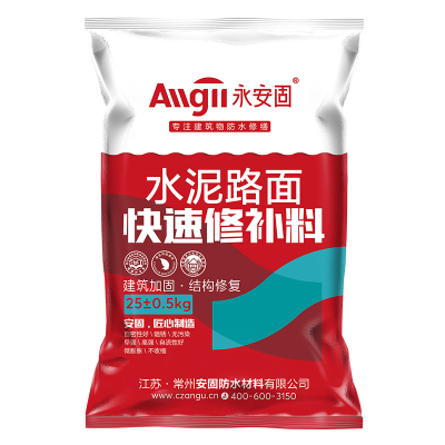 速干自流平高强度抗压耐磨砂浆