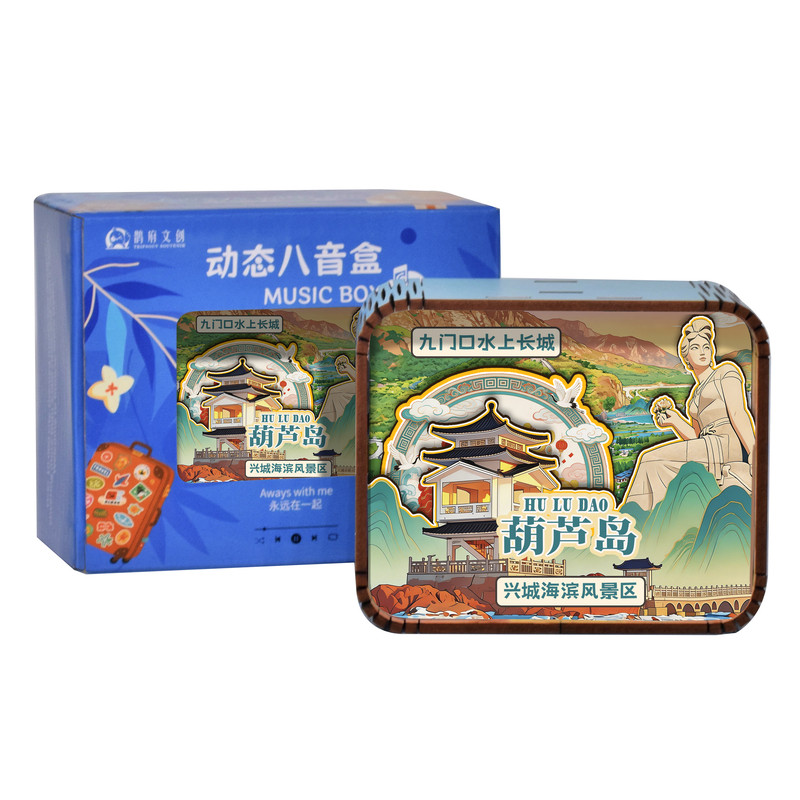 中国风八音盒音乐盒定制礼物