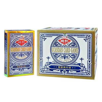 姚记掼蛋专用扑克牌高档扑克