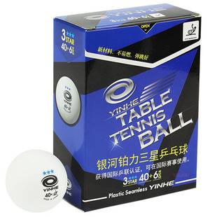老妖乒乓银河乒乓球新材料40+铂力三星级无缝兵乓球比赛用球