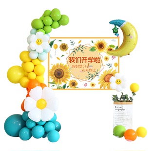 2026开学典礼教室布置新学期场景装饰气球海报幼儿园小学背景装扮