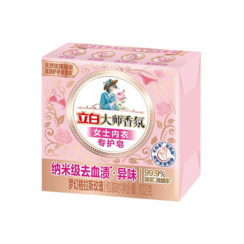 立白大师香氛内衣皂去血渍除菌