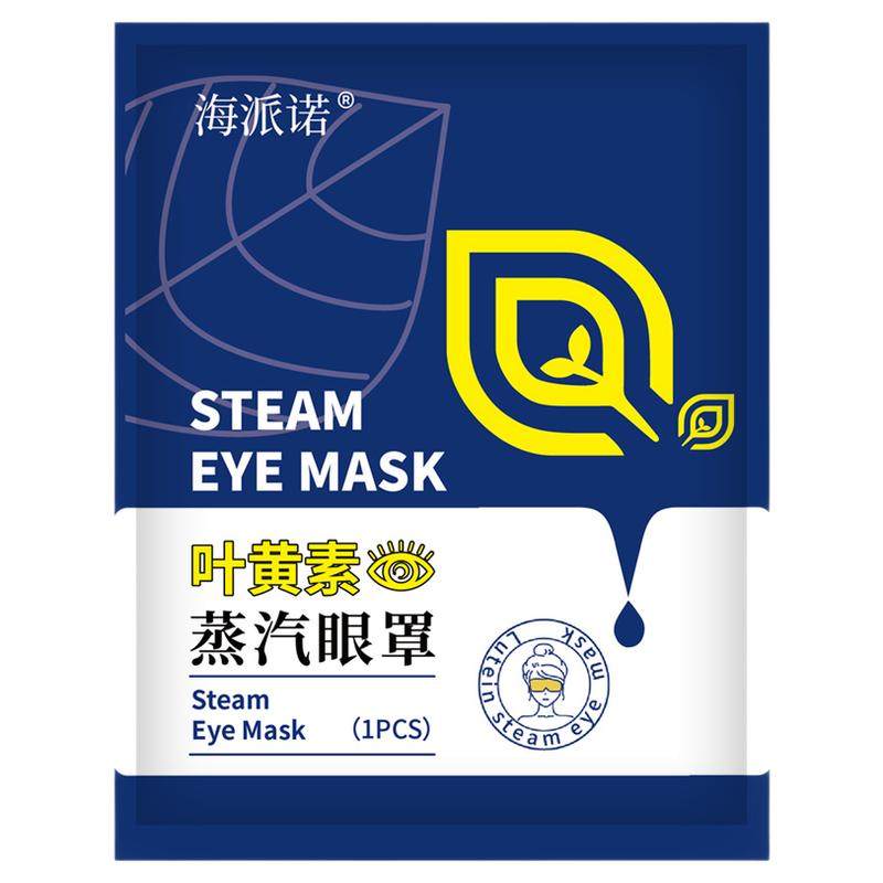 海派诺叶黄素蒸汽眼罩舒缓热敷眼周干燥眼睛干涩热敷遮光发热眼罩