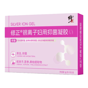 修正银离子草本抑菌凝胶私处护理女性保养阴道私密养护干涩补水
