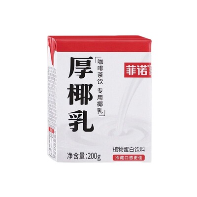 菲诺厚椰乳200ml*24盒小包装生椰拿铁椰浆椰汁奶椰奶咖啡专用整箱