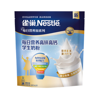 Nestle/雀巢学生高锌高钙奶粉