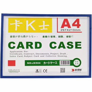 装得快(RBD)卡K士镂空A4磁性硬胶套 中间挖空 表面开窗直接写字
