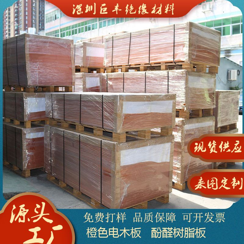 黑色电木板3021防静电酚醛树脂板绝缘板隔热板加工批发绝缘板加工