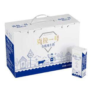 金绿成克拉一号有机纯牛奶整箱12盒儿童成人早餐奶11月17生产