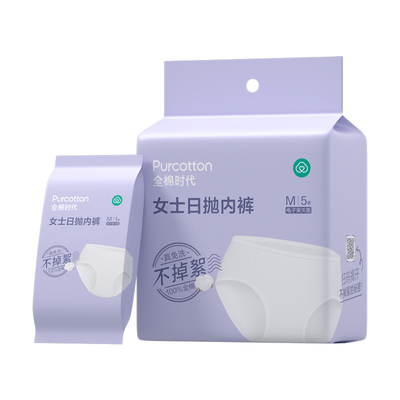 全棉时代一次性内裤纯棉无菌