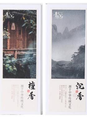 妙韵短款旅行线香家用卧室